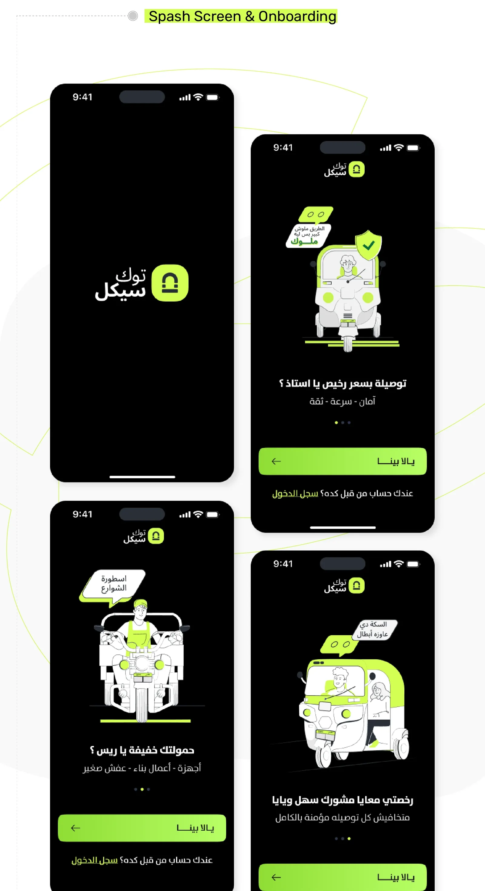 Tukcycle splash screen and three onboarding screens with illustrated tuk-tuks and Egyptian street slang